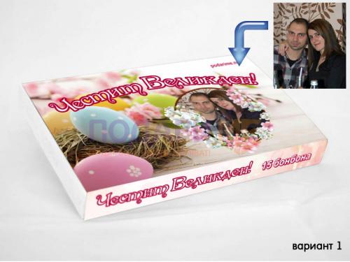 Опаковка за бонбони Toffifee за Великден