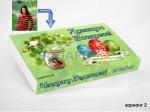 Кутия бонбони за Великден вариант 2