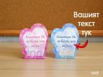 Подаръци за гостите на кръщене - гръб